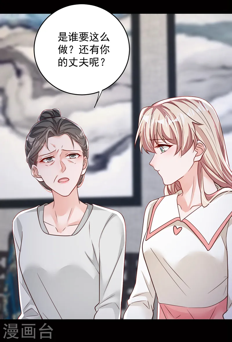 第137话 你不会死的14
