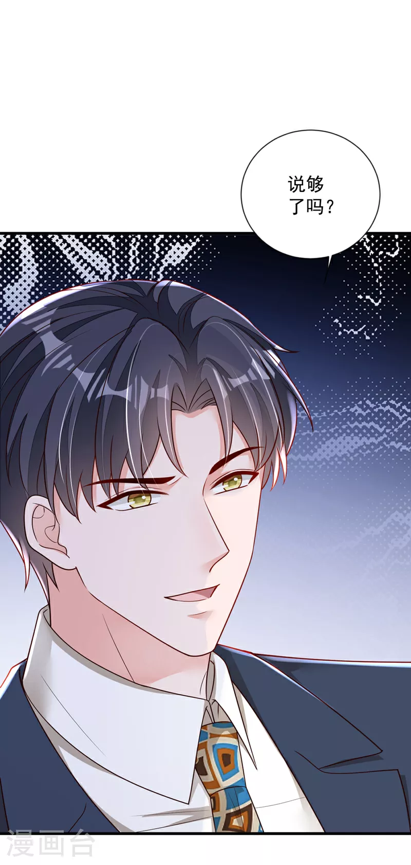 第178话 不想再失去她25