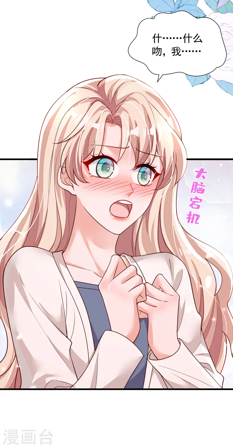 第87话 辛苦了，靳先生18