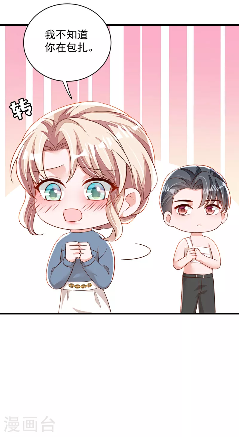 第182话 你给我清醒一点10