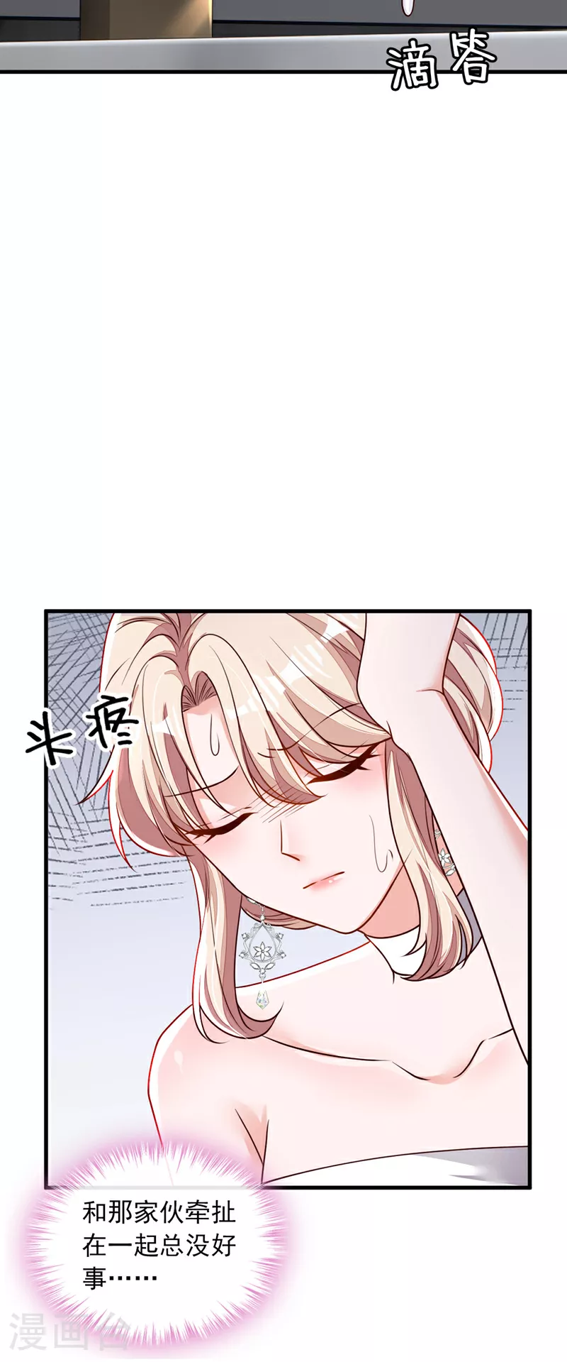 第202话 这只是社交礼仪32