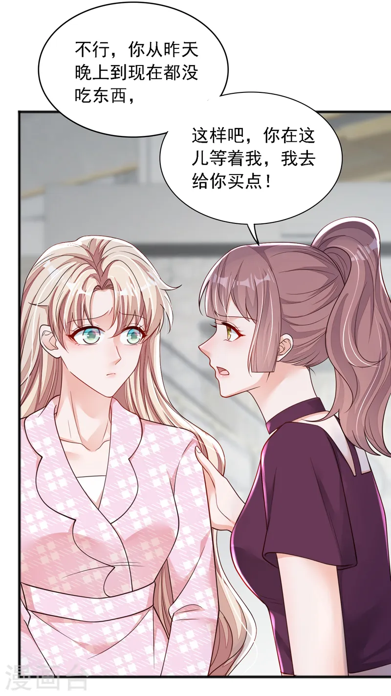 第108话 你护得住她吗17