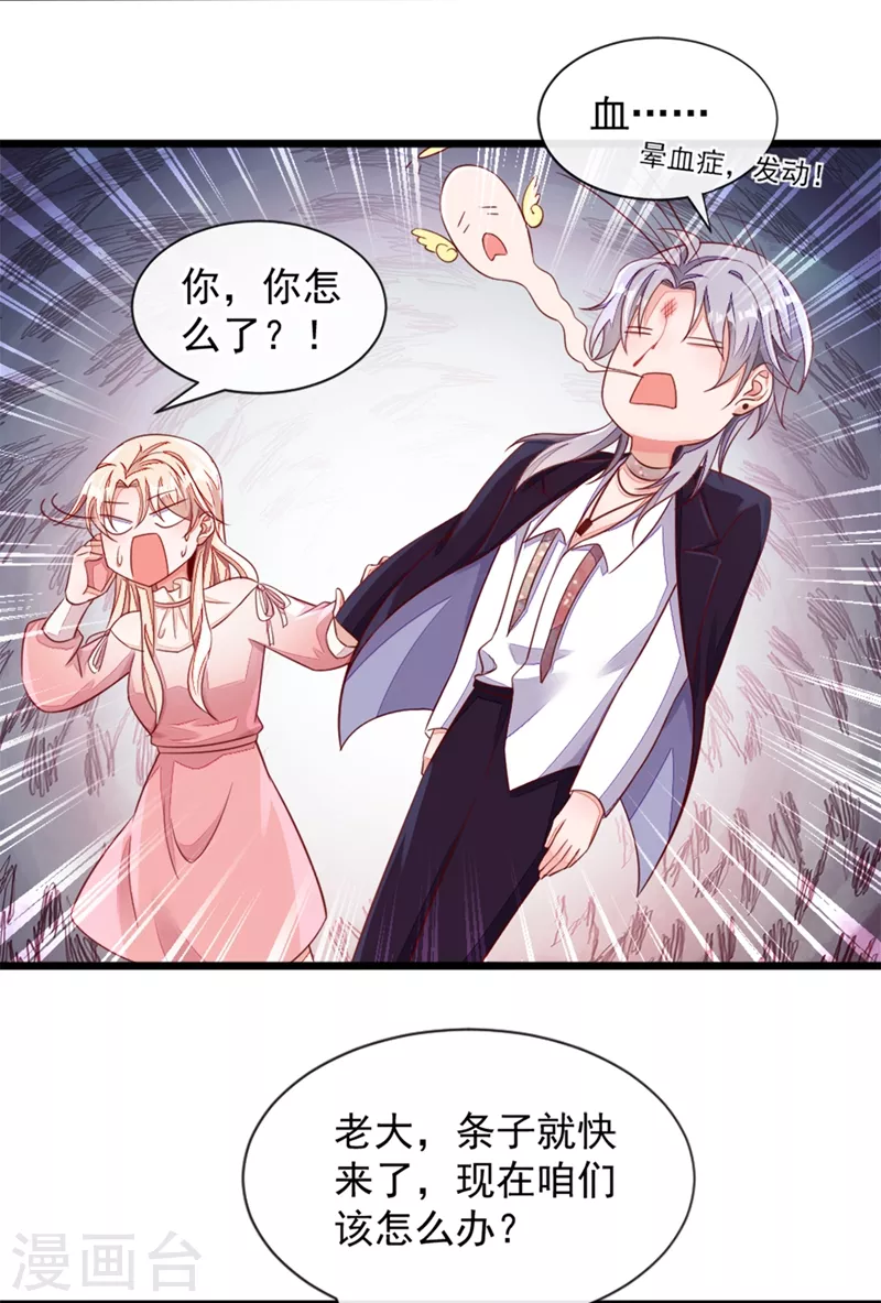 第5话 我们是最好的朋友啊5