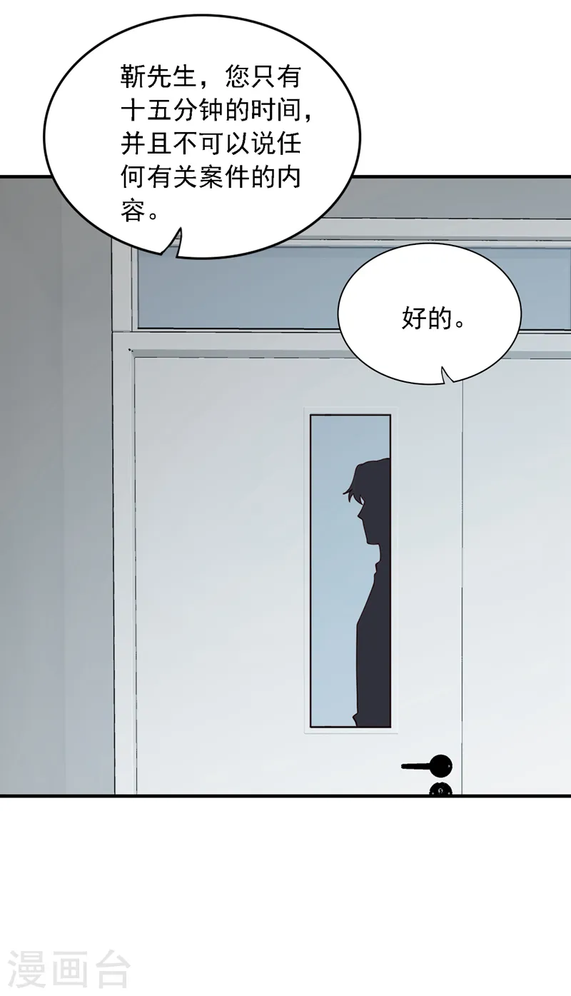 第107话 你们快救救他！27