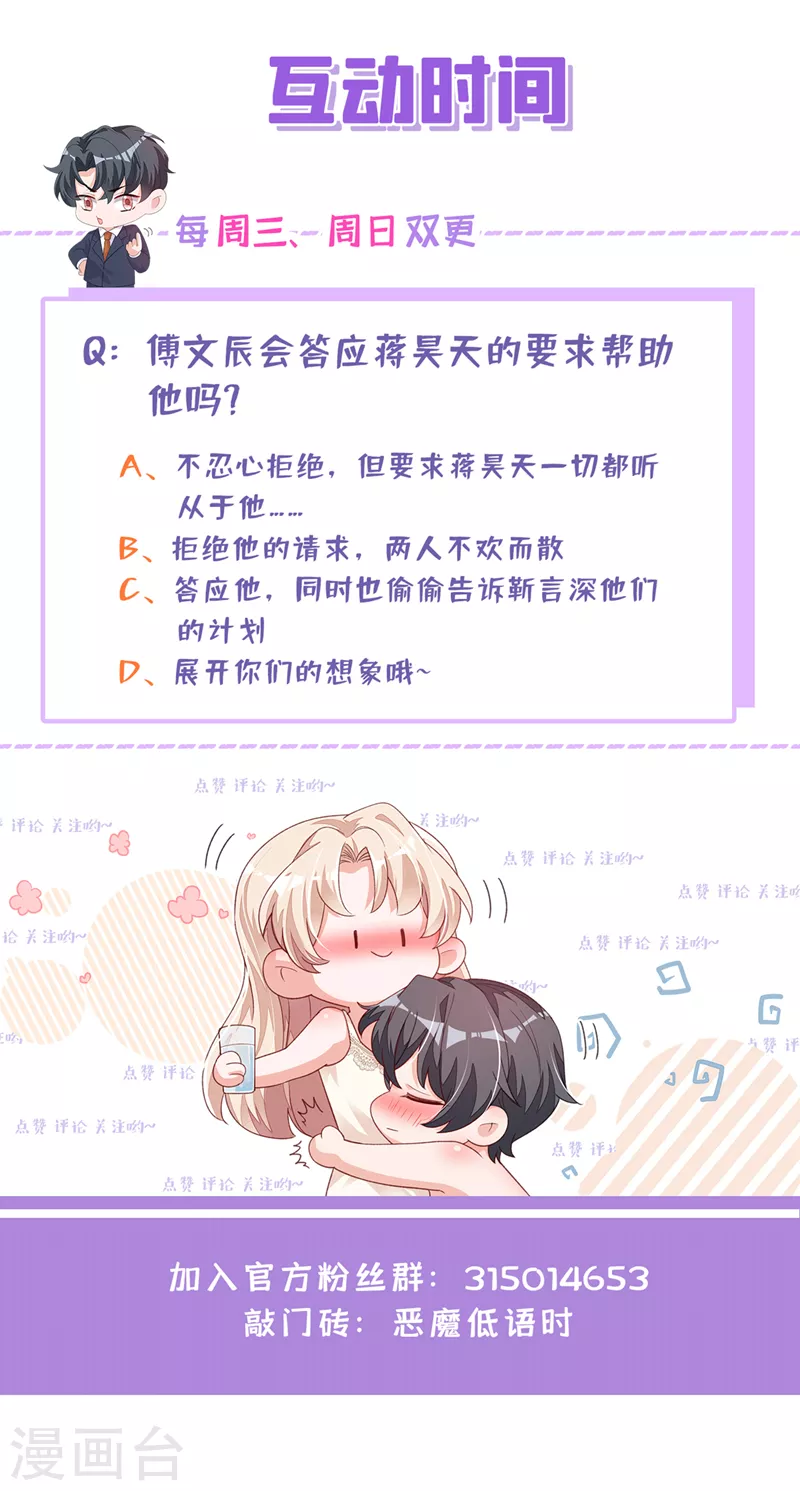 第65话 你少把我当傻子！38