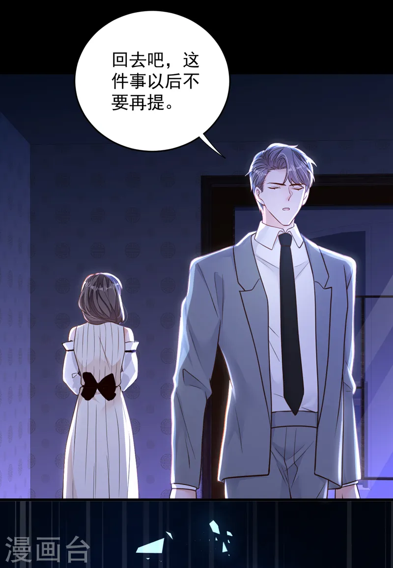 第143话 她已经死了！5