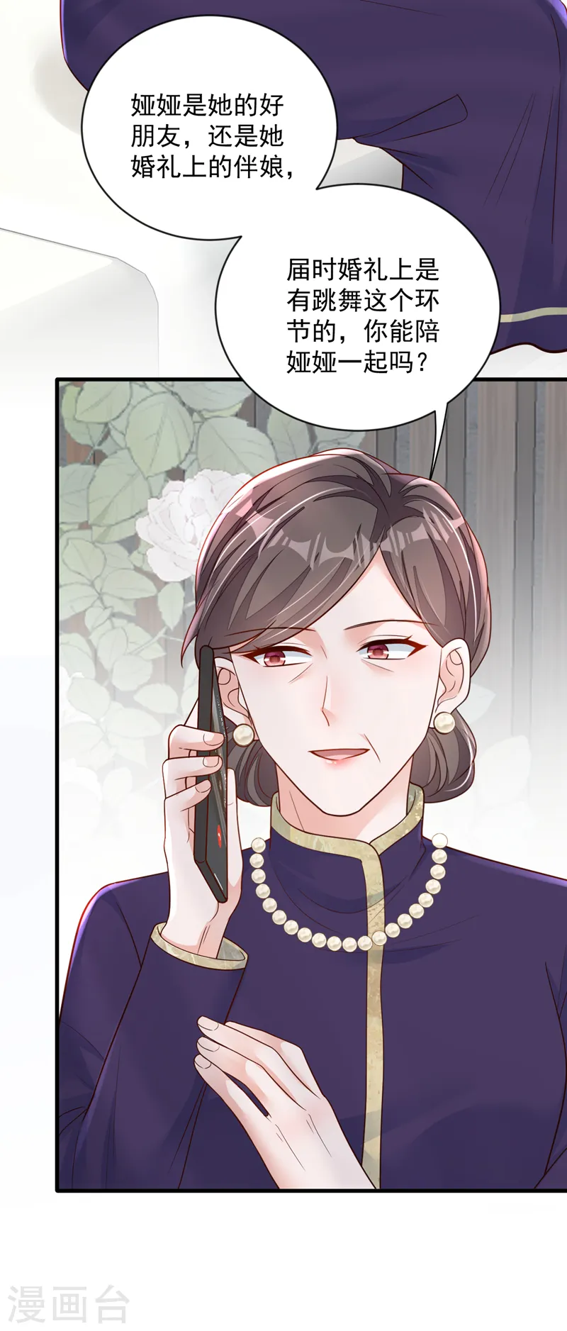 第124话 我不去参加婚礼13