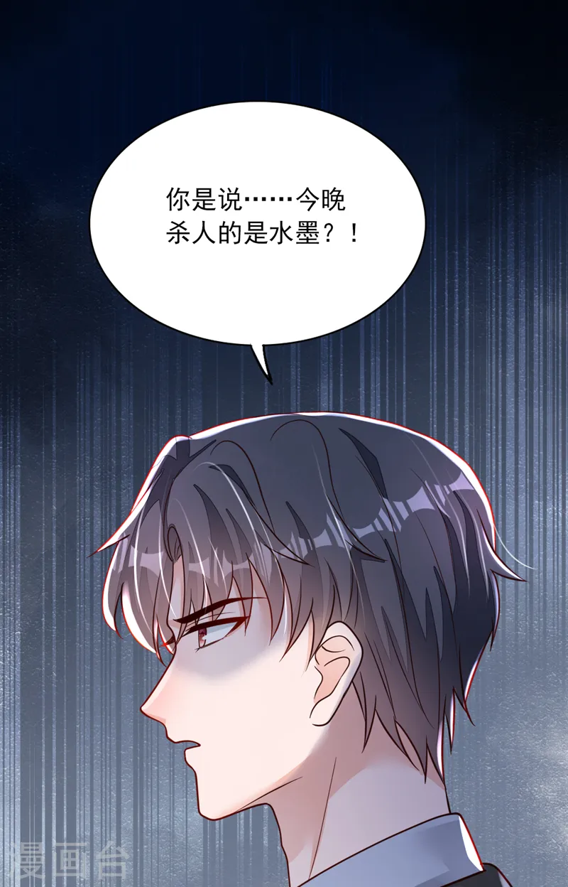 第107话 你们快救救他！21