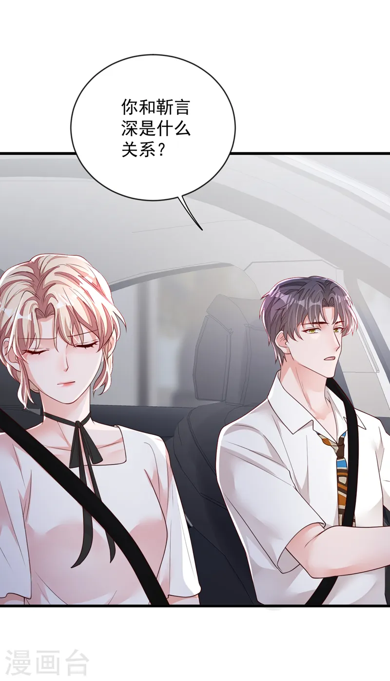 第151话 不要探查我的隐私！26