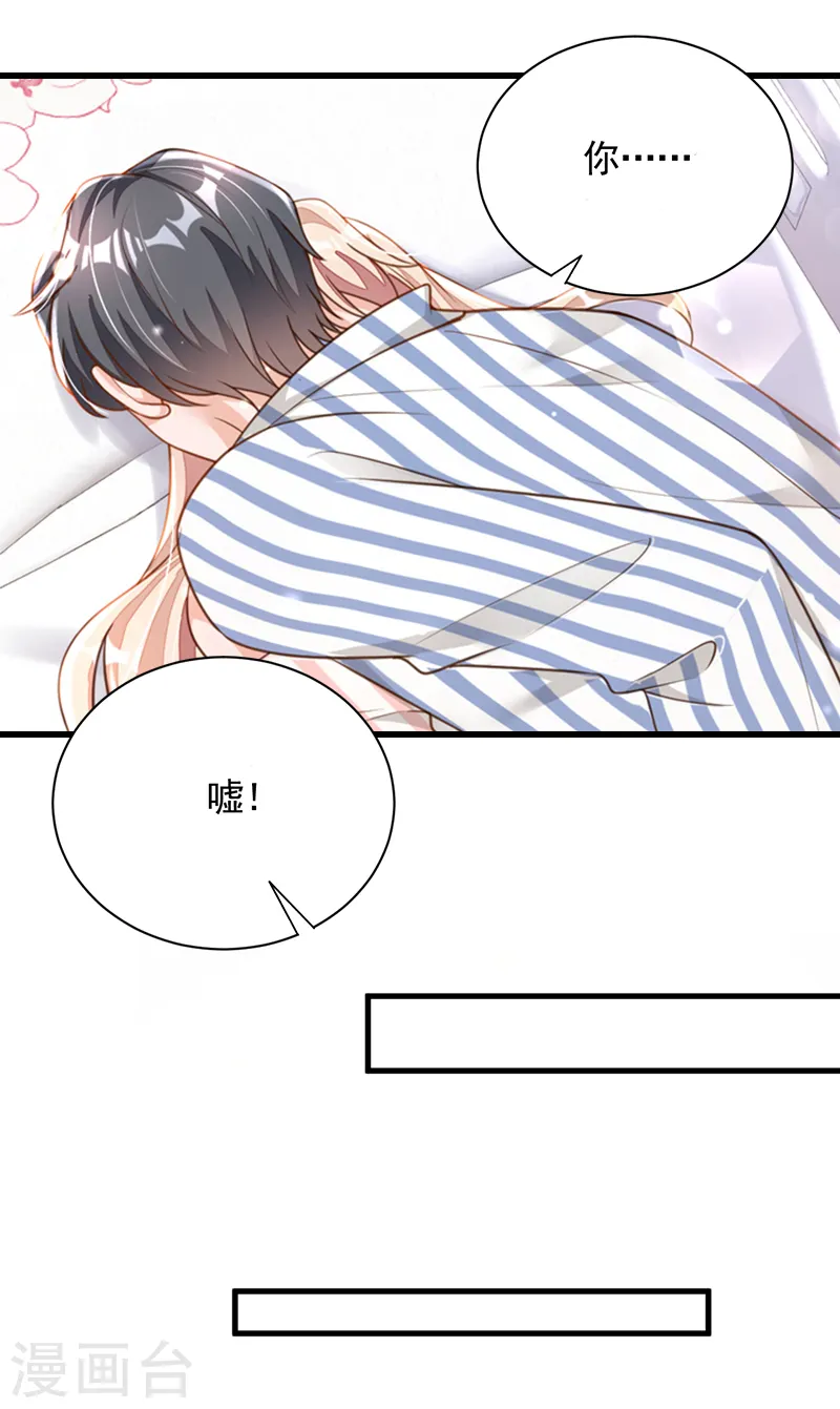 第81话 贴身照顾25