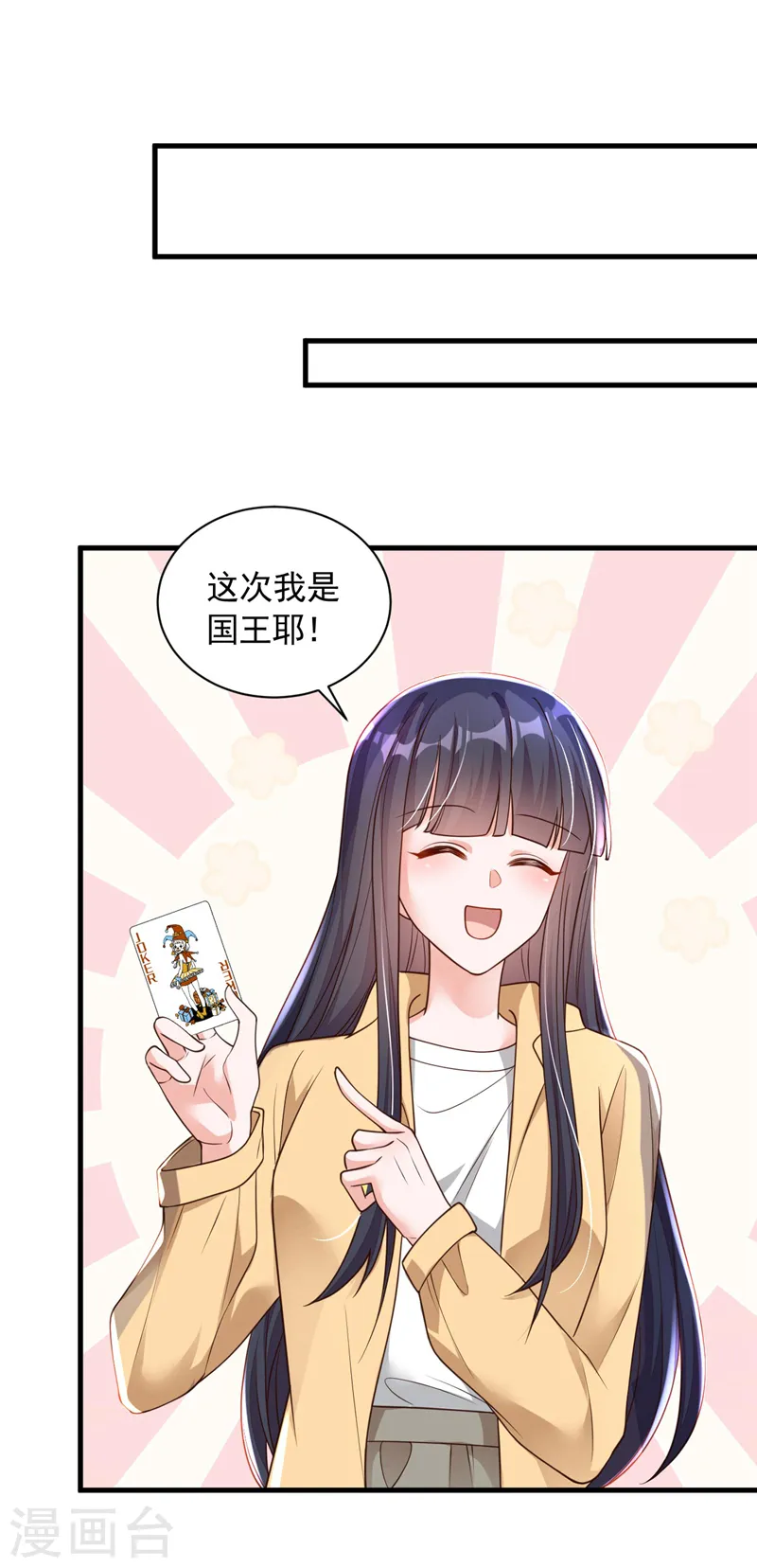 第60话 来玩国王游戏吧29