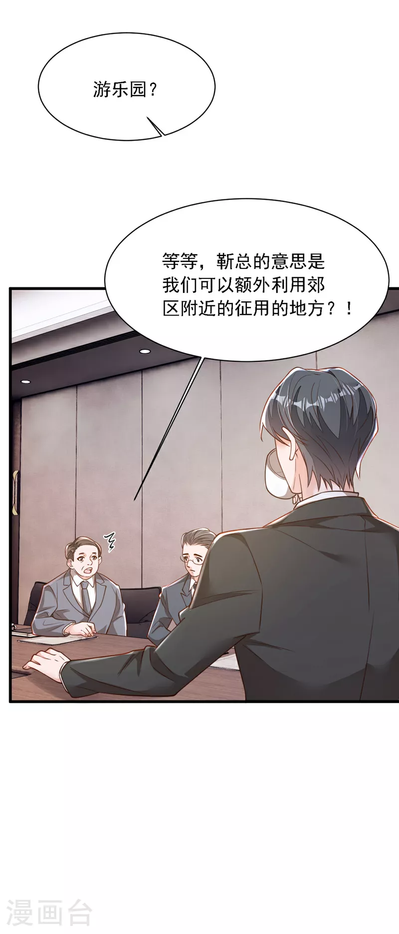 第185话 城北的项目拿下了13