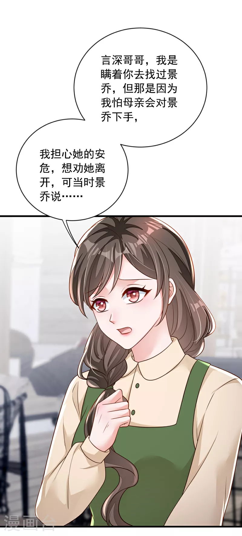 第163话 言深哥哥13