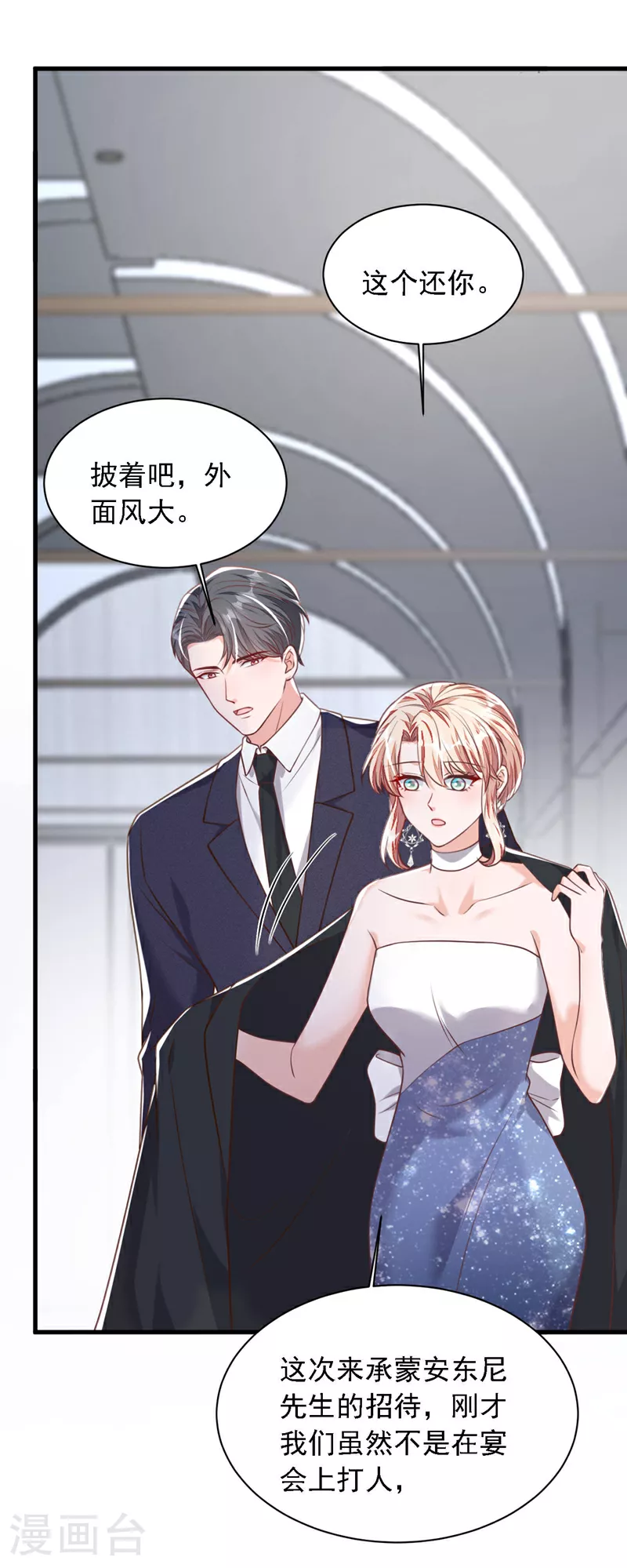第205话 乖，别乱动5