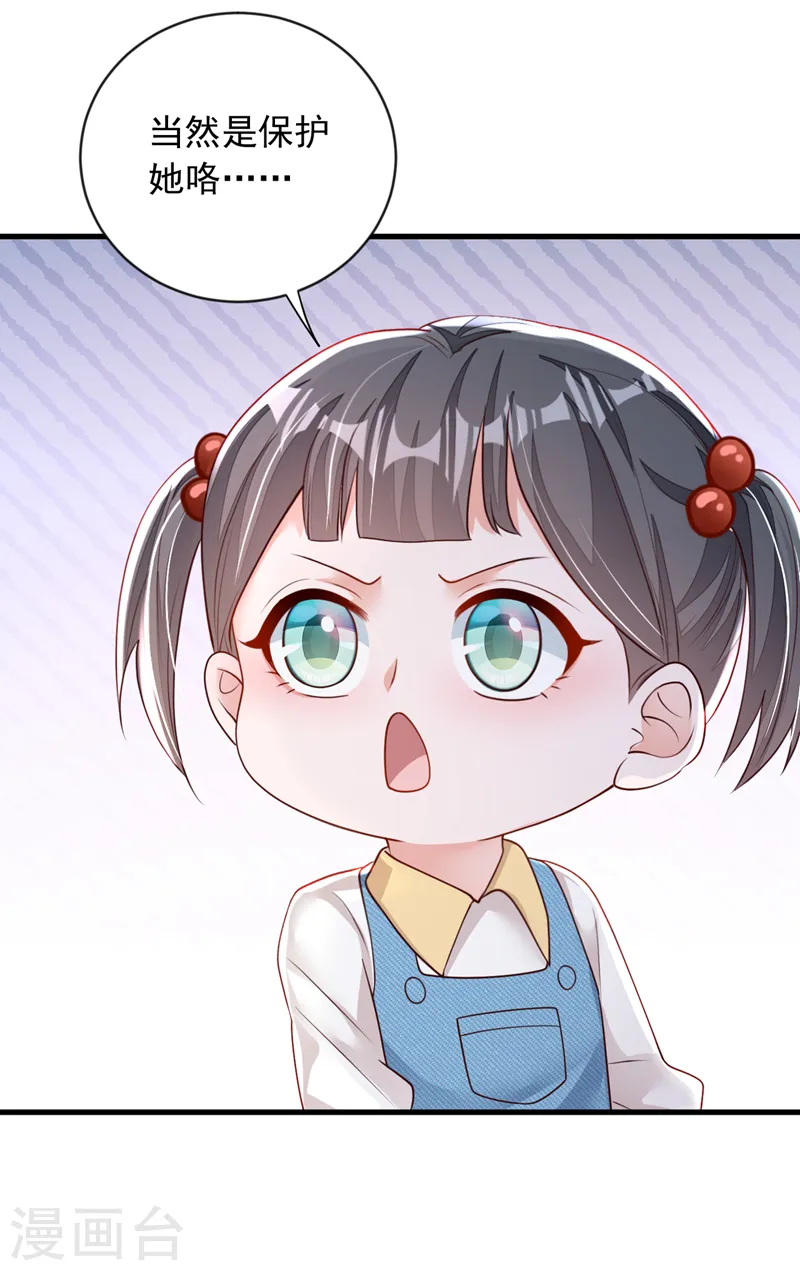 第153话 我要去保护妈妈！3