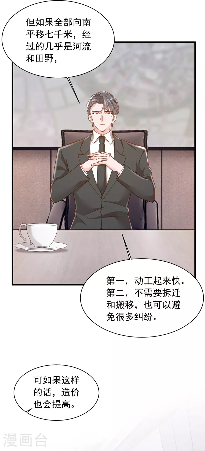 第185话 城北的项目拿下了9