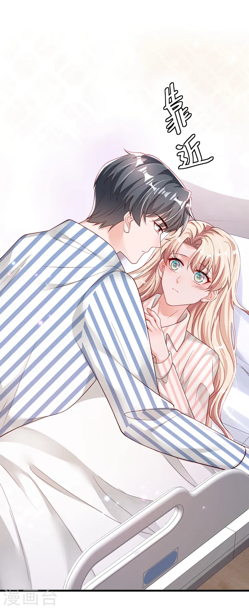 第81话 贴身照顾1