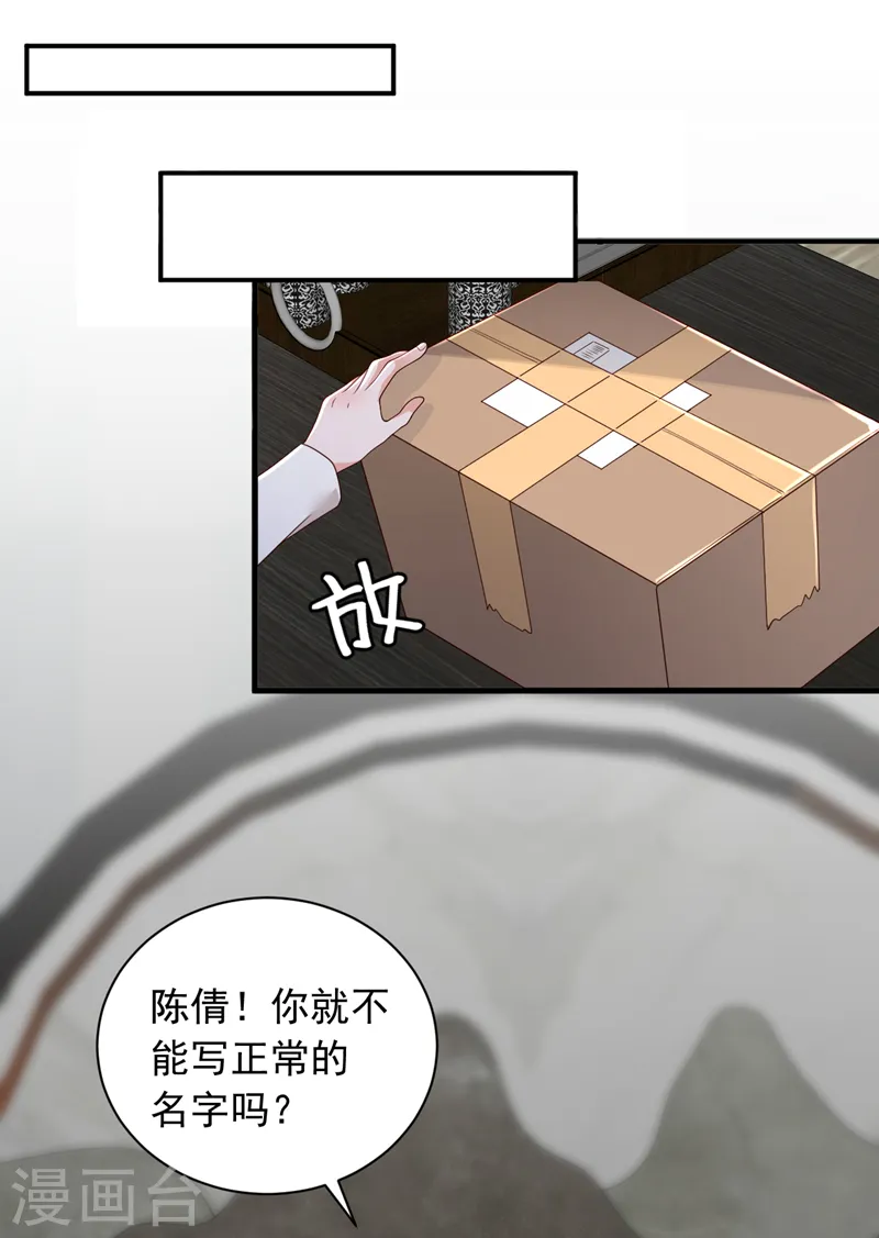 第83话 靳言深，你无耻22