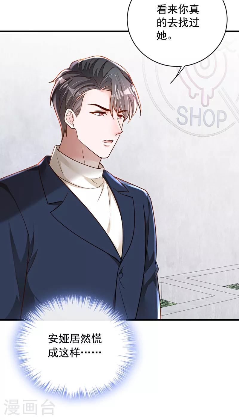 第163话 言深哥哥9