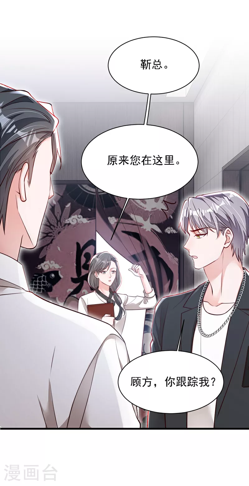 第189话 总有天超越你4