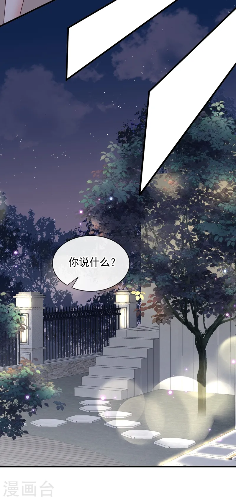 第40话 请您跟他道歉！25