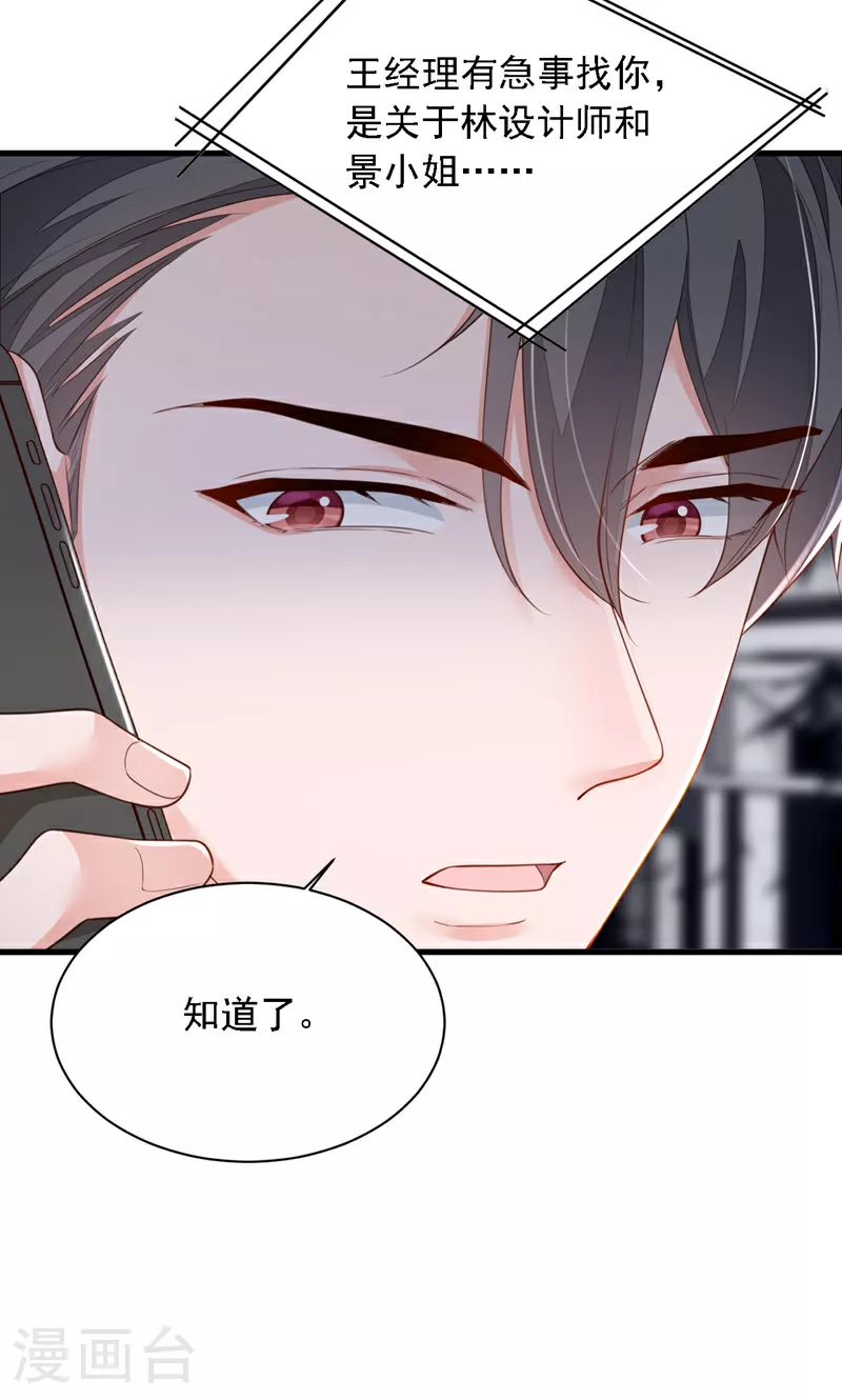 第173话 不会抱有期待24