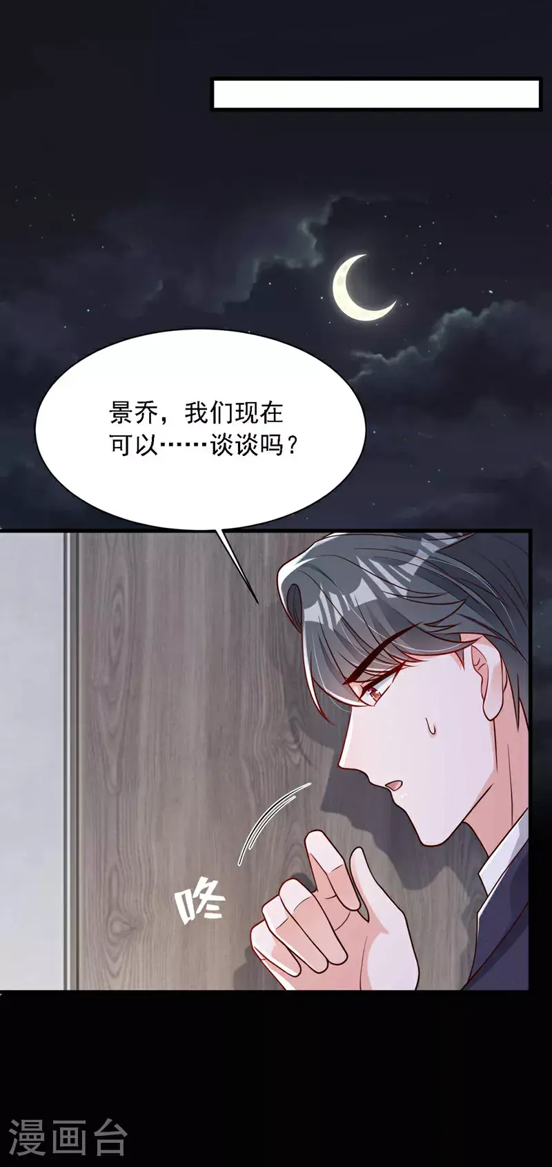 第209话 你已经回来了？8