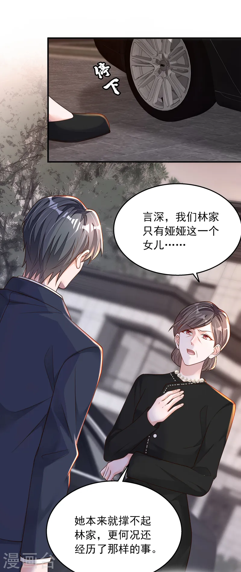 第94话 妈，你别这样！15