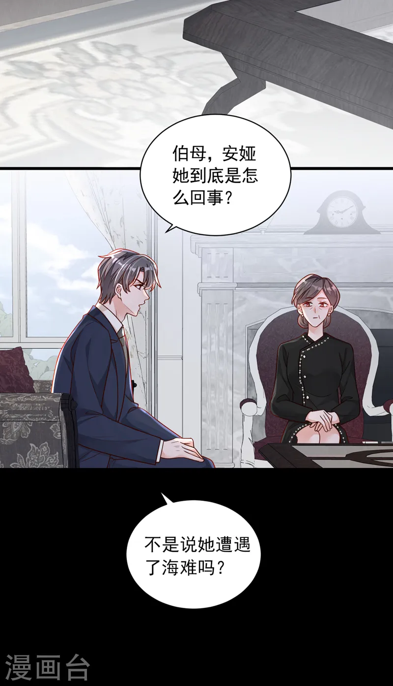 第91话 你怀孕了？31