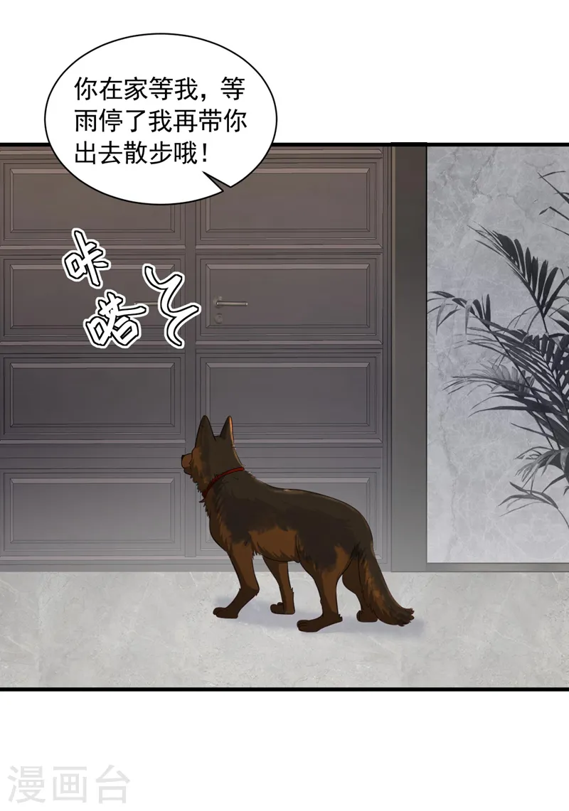 第58话 放开…放开我！3