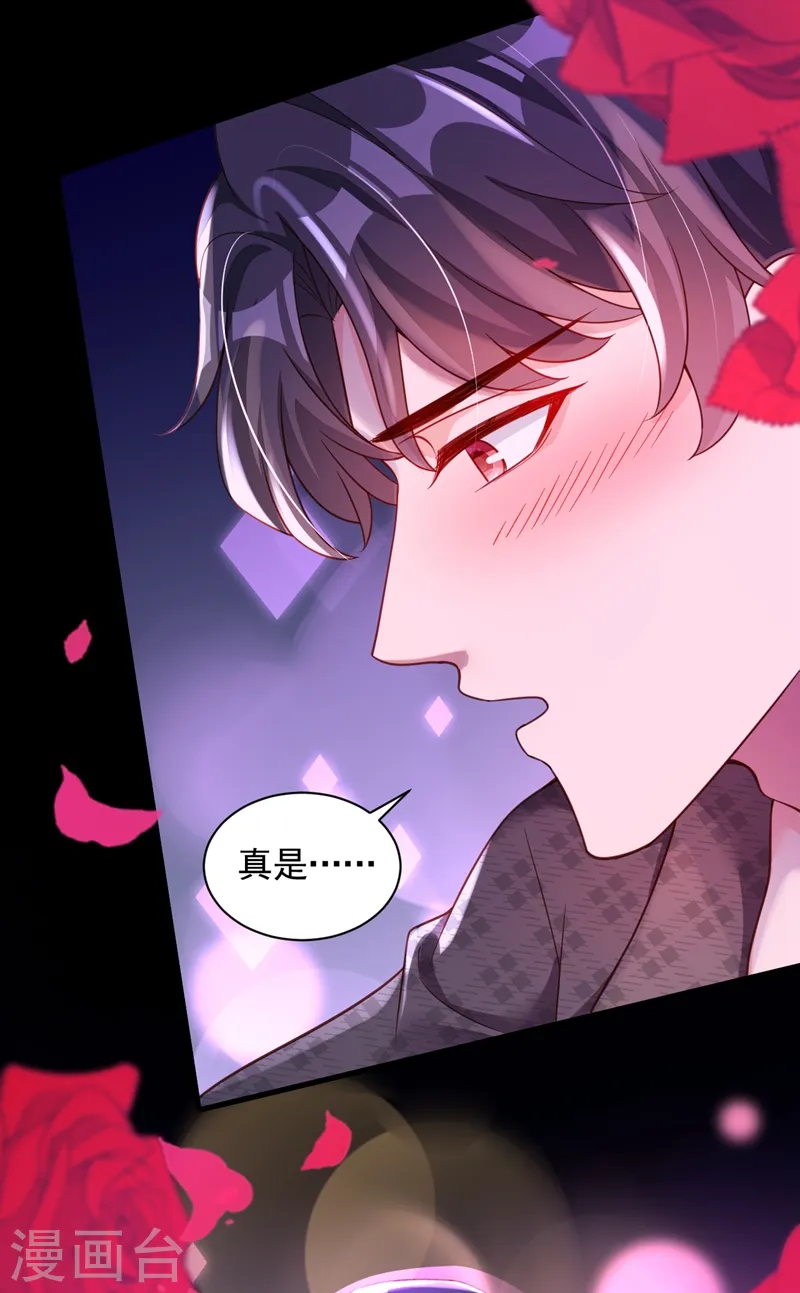 第46话 送你的礼物，喜欢吗？5