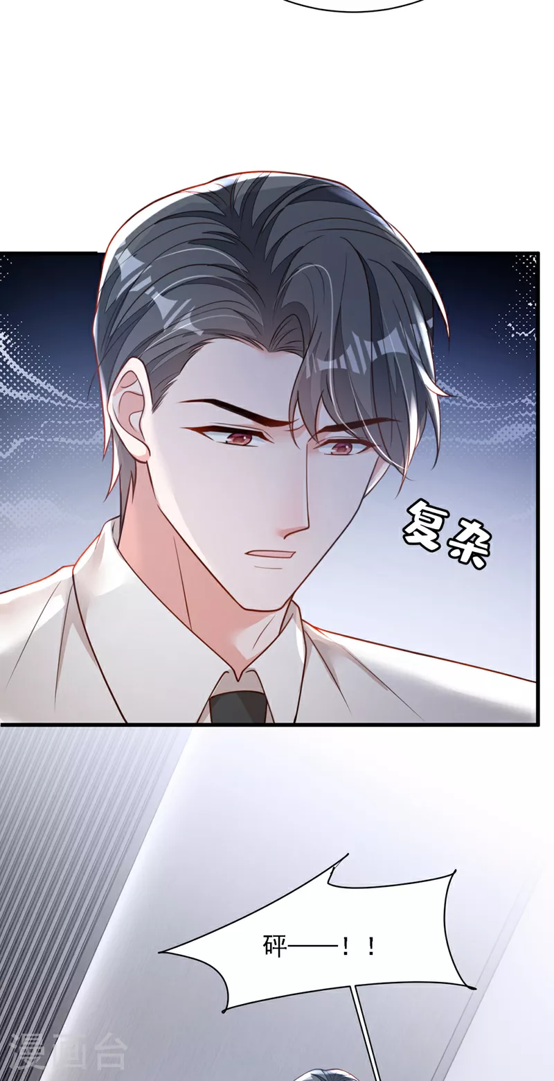 第183话 他全部听到了？3