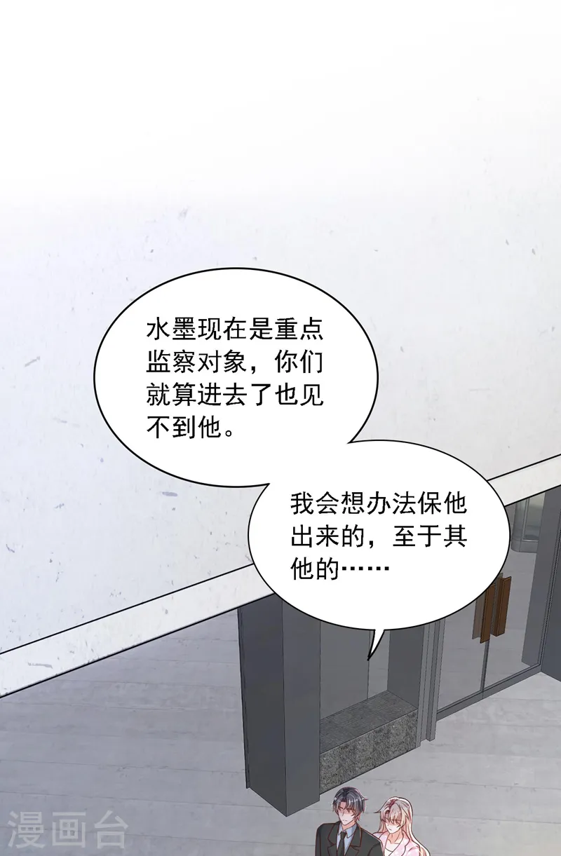 第109话 我后悔了1