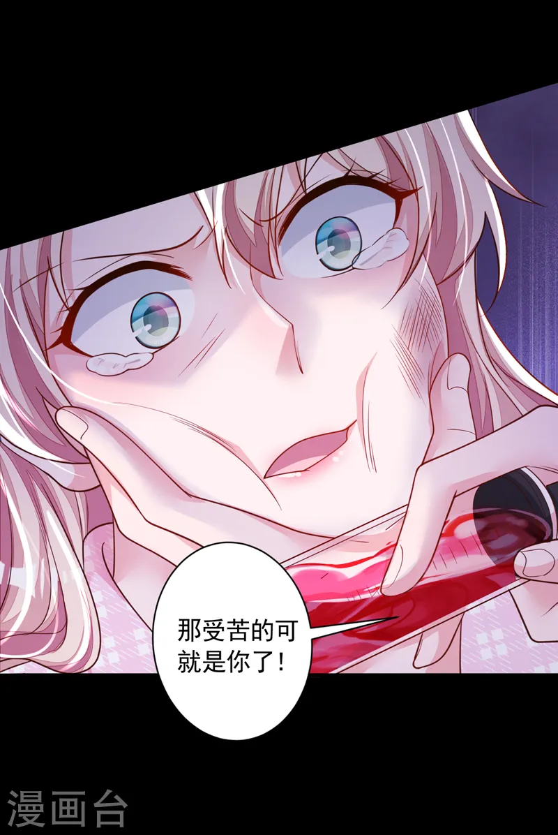 第106话 那个东西不能吃！13