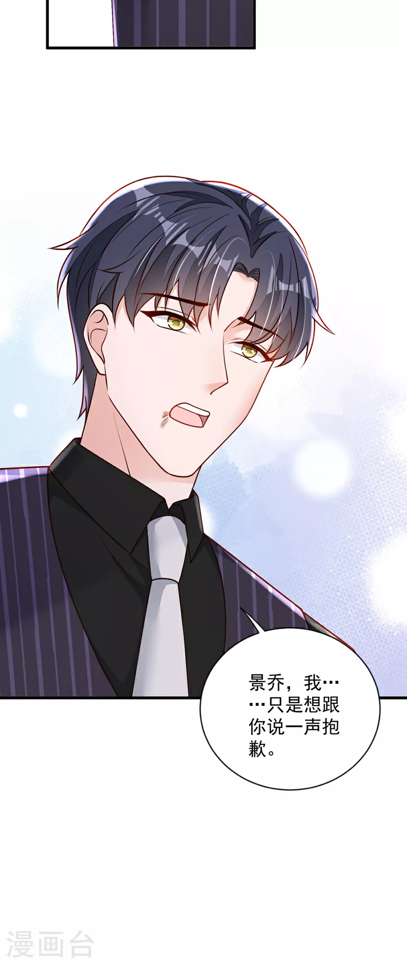 第197话 合作愉快10