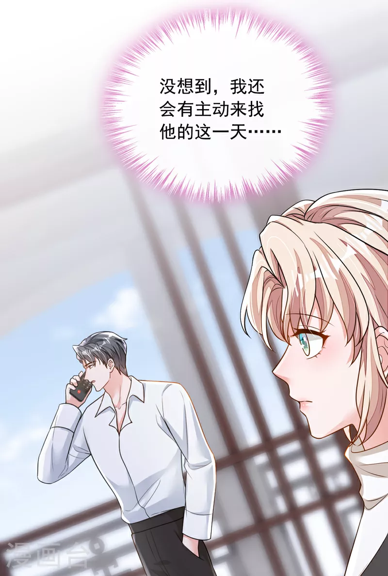 第170话 我相信你28