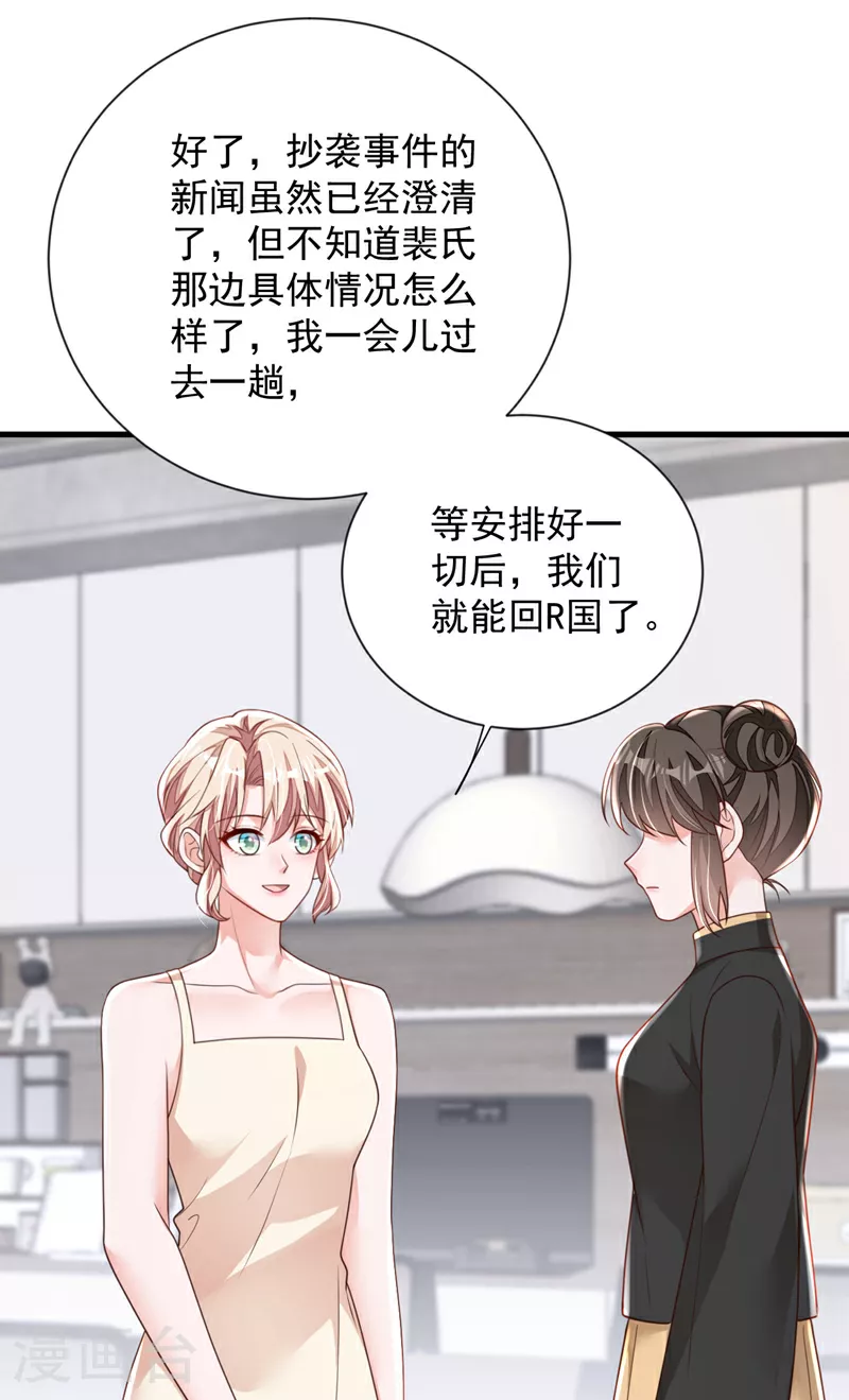 第178话 不想再失去她19