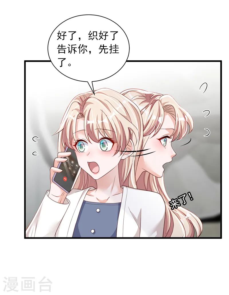 第83话 靳言深，你无耻30