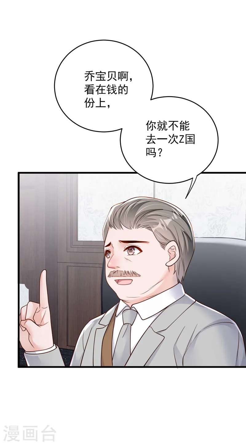第138话 我不会去z国的25