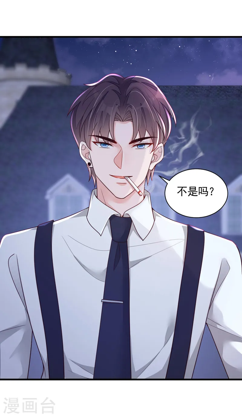 第68话 他的手心…好温暖！27