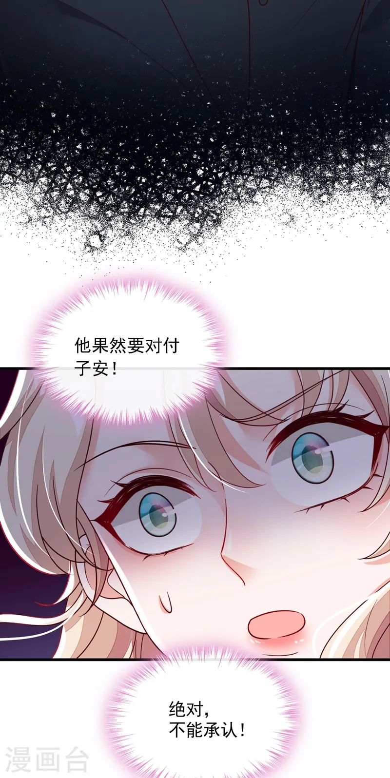 第44话 你哪都别想去9