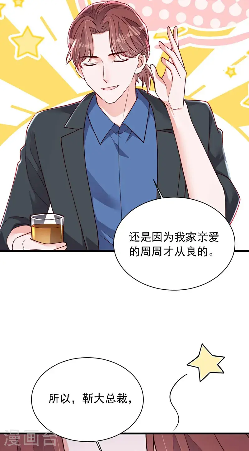 第215话 女孩儿也不错38