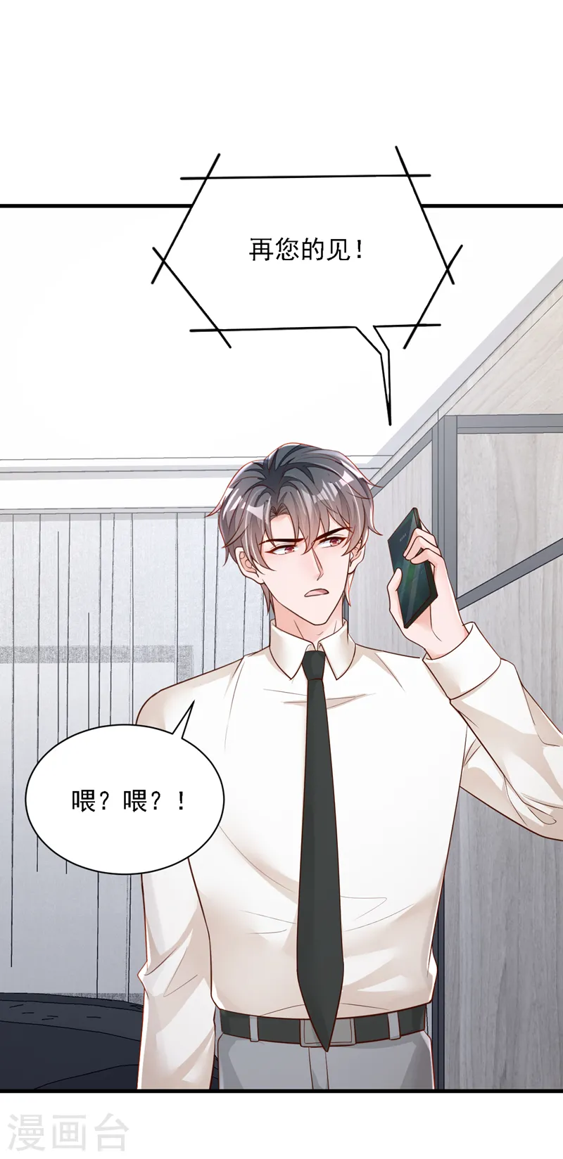第128话 婚礼也要直播？1