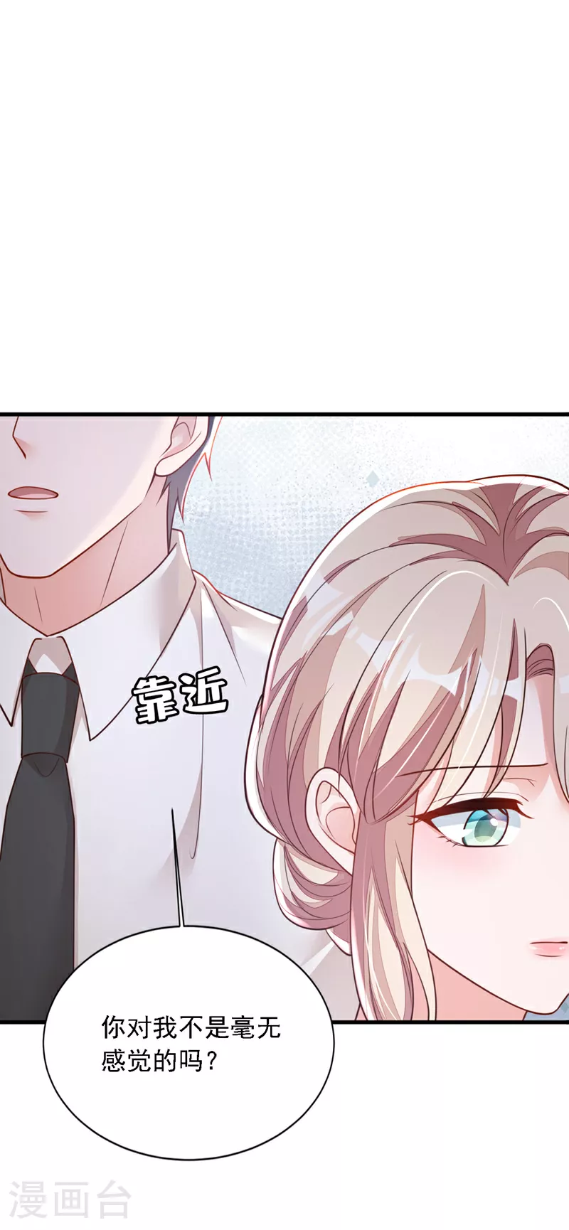 第183话 他全部听到了？26