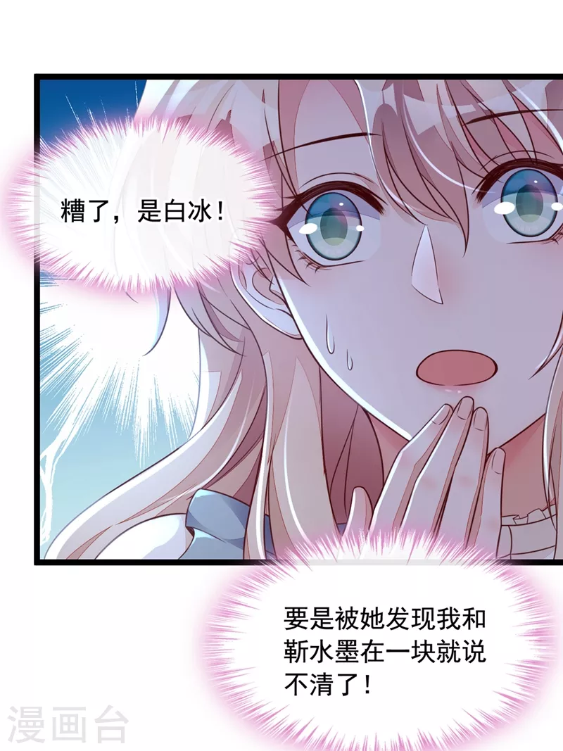 第23话 说谎的代价29
