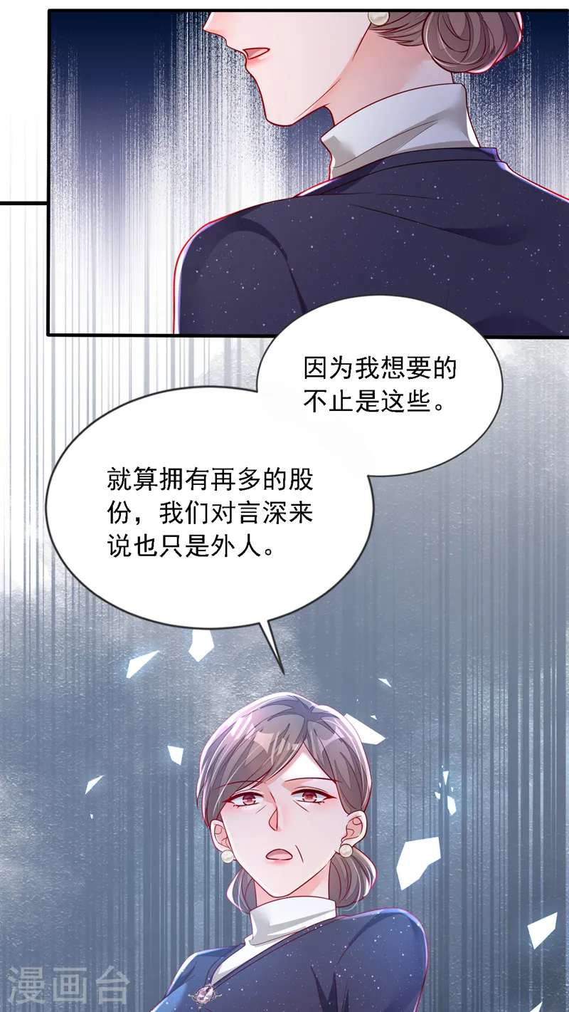 第125话 我想要的不止这些18