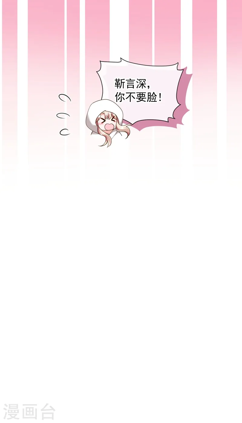 第46话 送你的礼物，喜欢吗？31