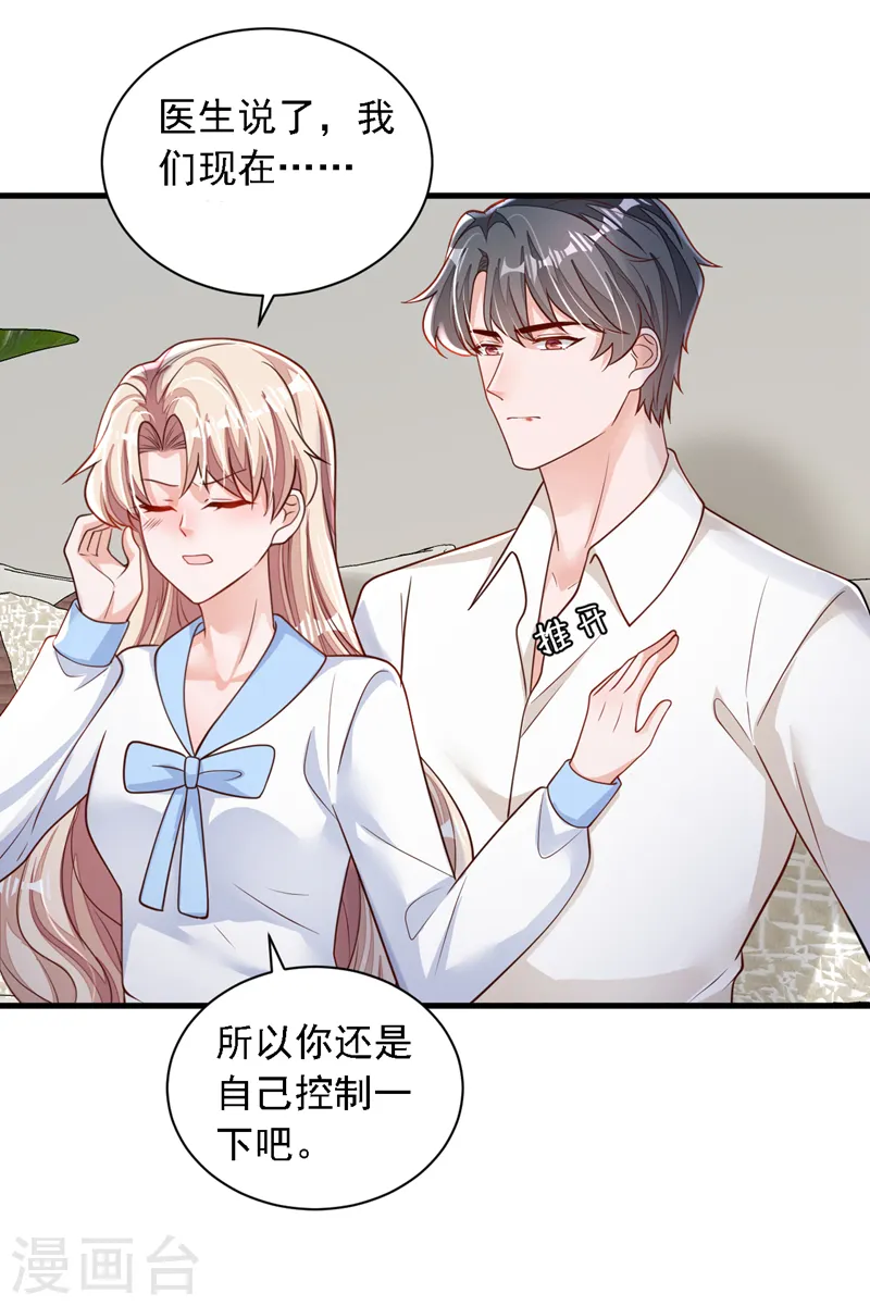 第114话 我想多要一些18