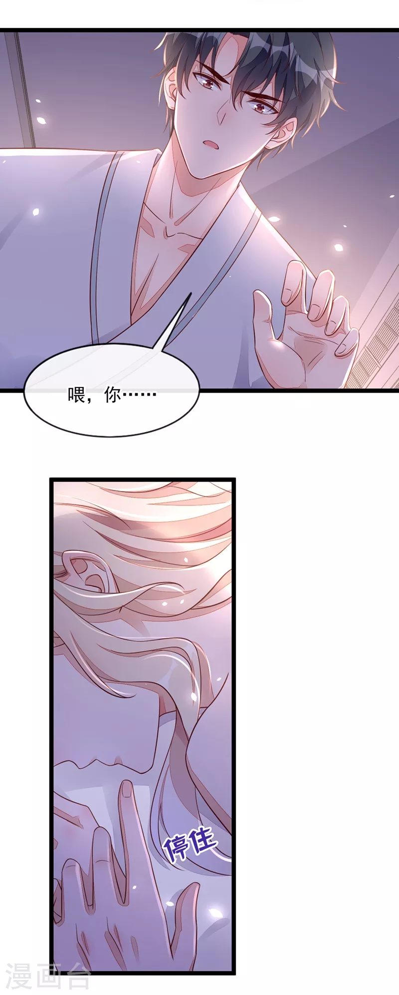 第15话 你…怎么不穿衣服！15