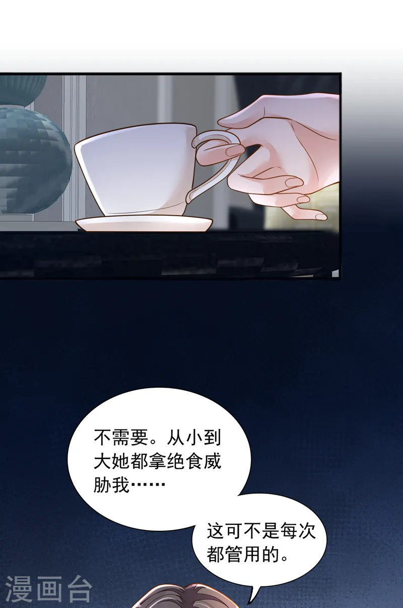 第99话 我不会去医院的4